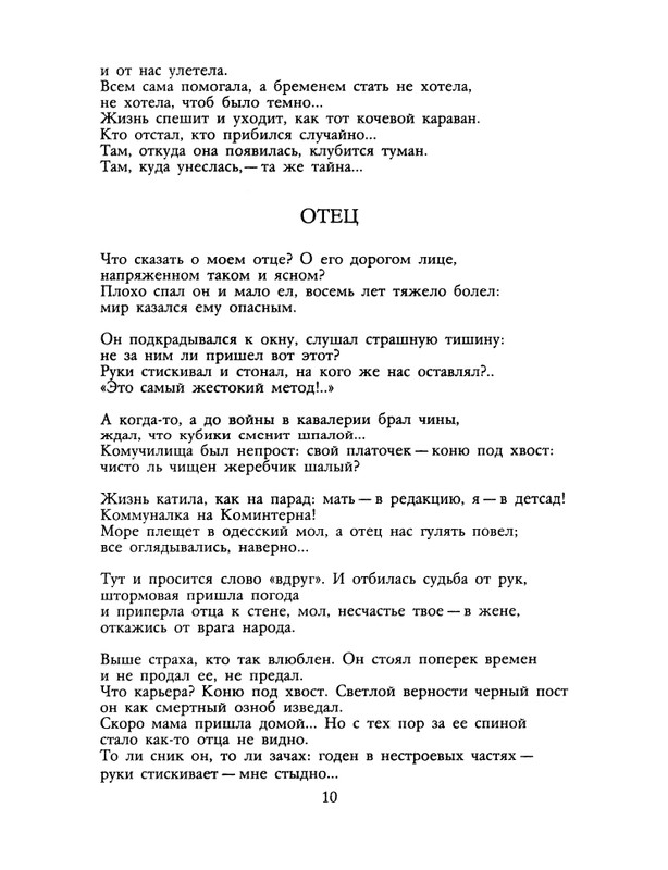 1991-11-page-0011