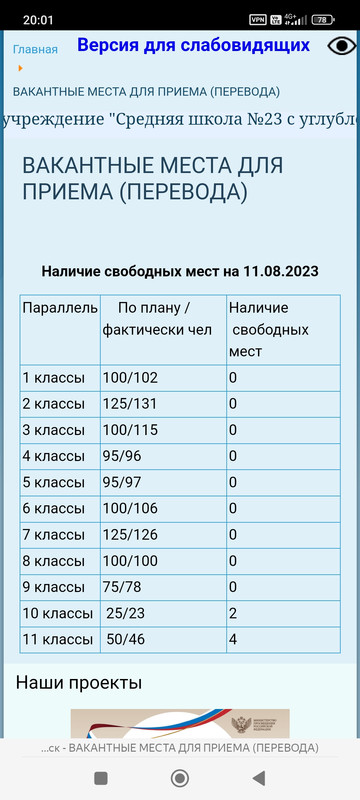 Screenshot_2023-08-22-20-01-48-934_com.yandex.browser
