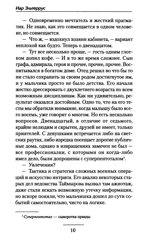 p0010