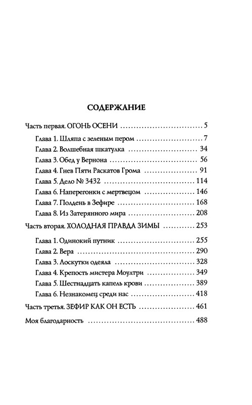 p0493