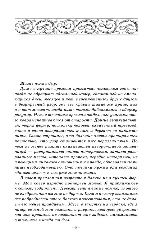 ITD000000001238308-page-0007