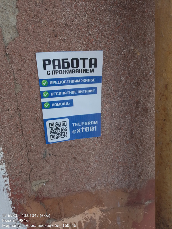 57 69335 40 01047 ( 3м) 26022026 151659