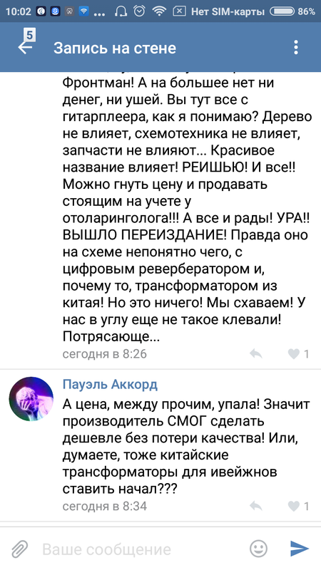 Screenshot_2017-11-01-10-02-12_com.vkmp3mod.android