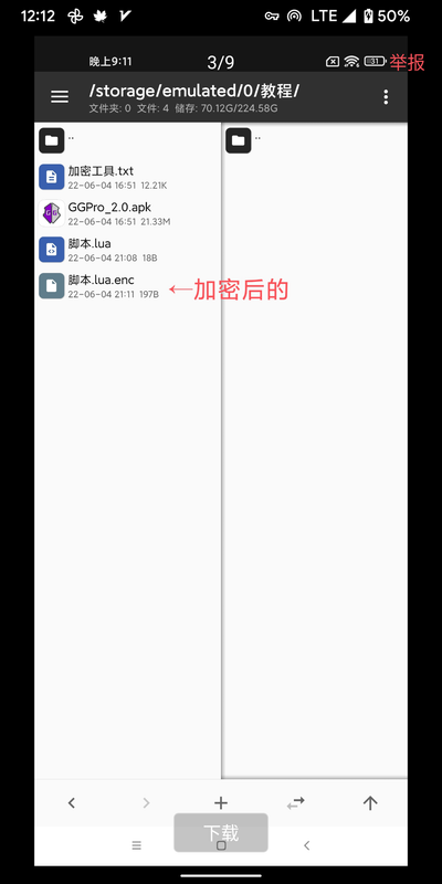 lua 脚本加密并内置绝对安全-狐说社区