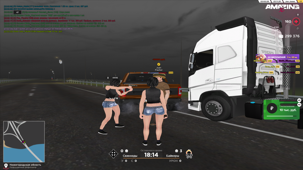 Снимок экрана (1059)