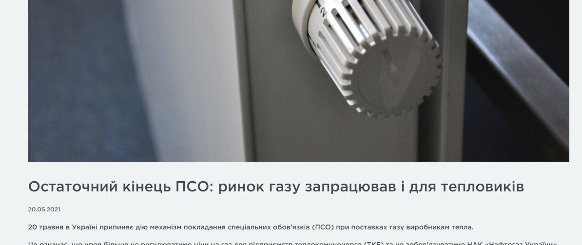 Ошибки в контрактах "Нафтогаза" с газовыми поставщиками грозят компании убытками, – эксперт - Цензор.НЕТ 8625