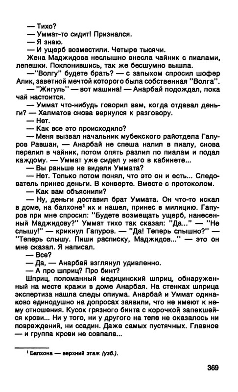 p0369