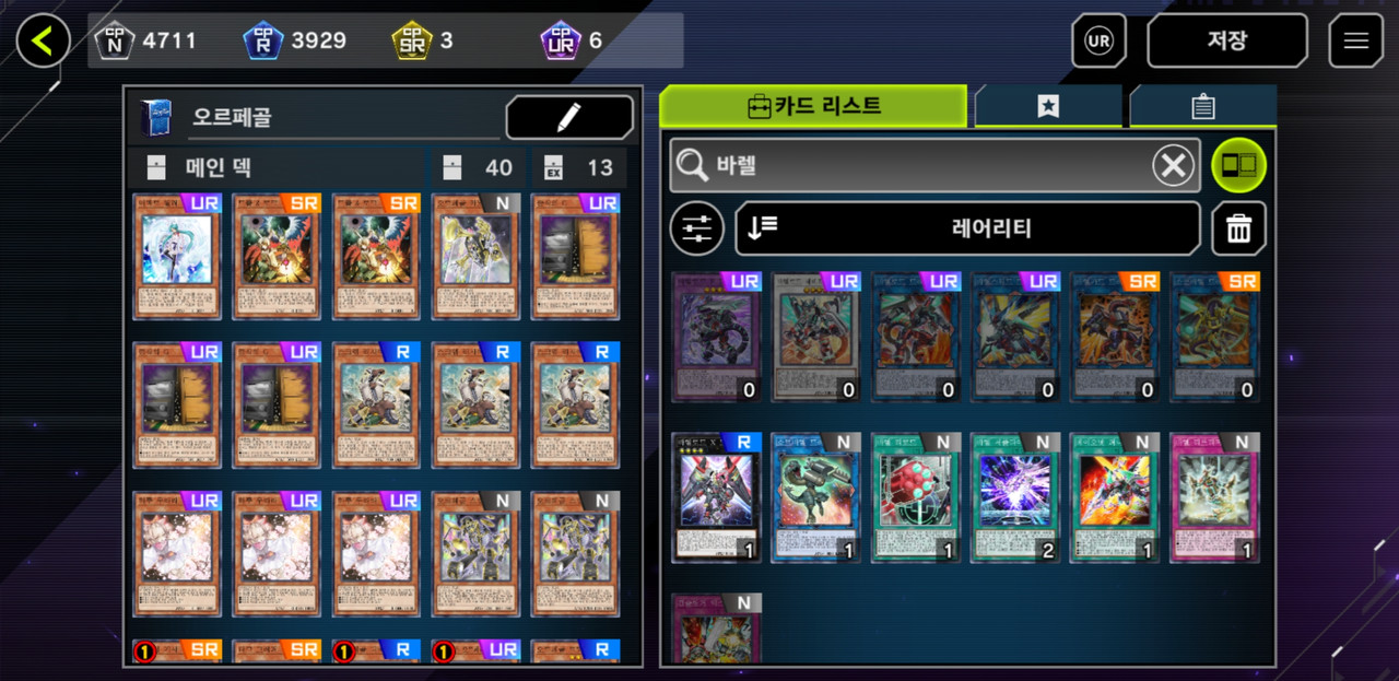 Screenshot_20220410-103529_Master Duel