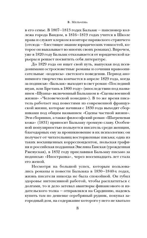 ITD000000000466548-page-0008