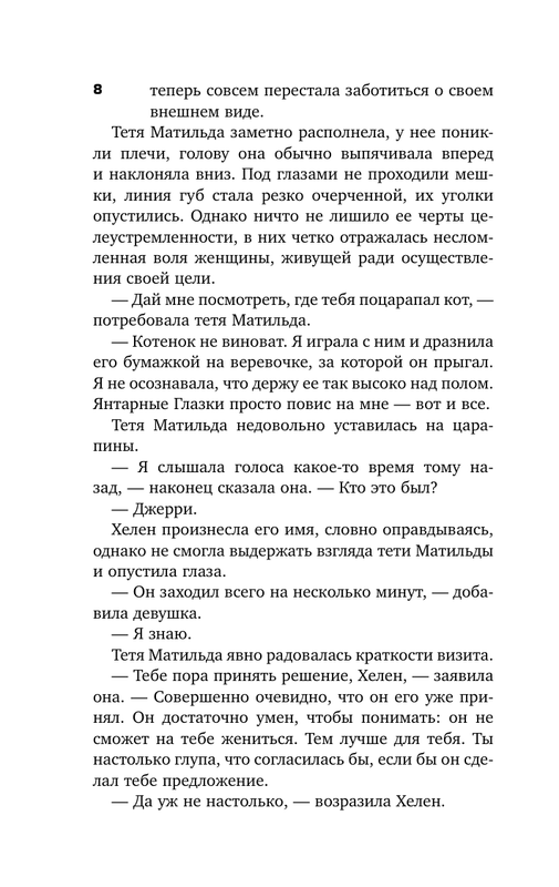 ASE000000000887714-08