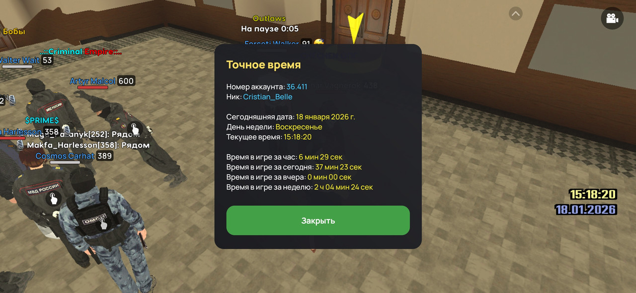 Screenshot 20260118 151820