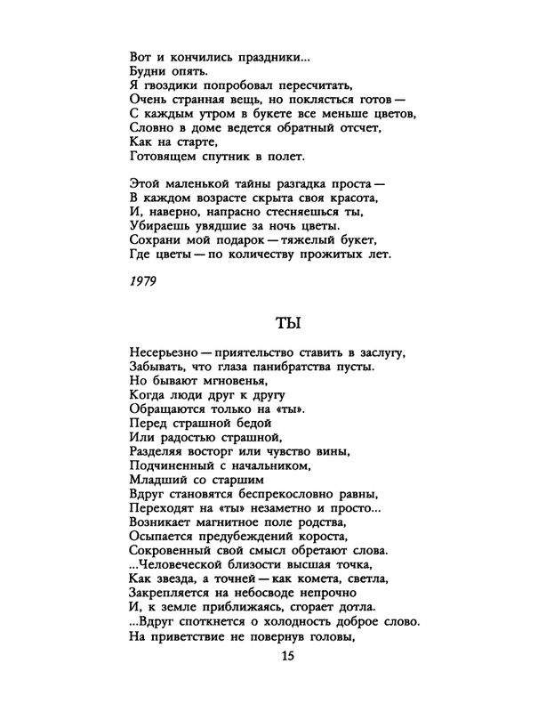 1989-16-page-0016