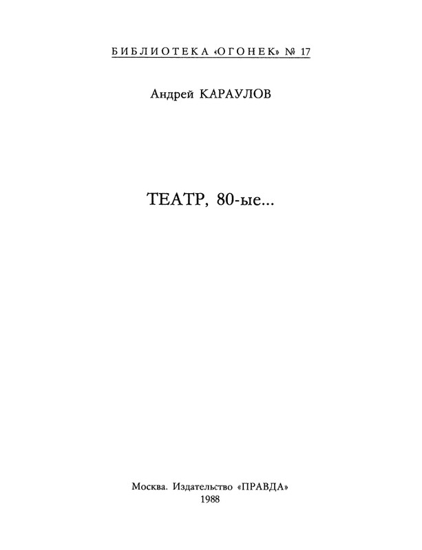1988-17-80-page-0003