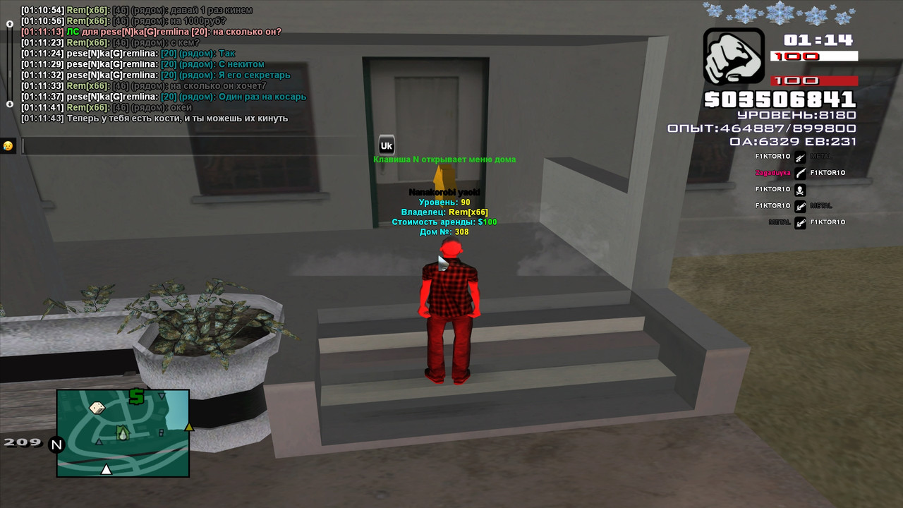 Rem x66 DM 2025 12 30 01 14 38