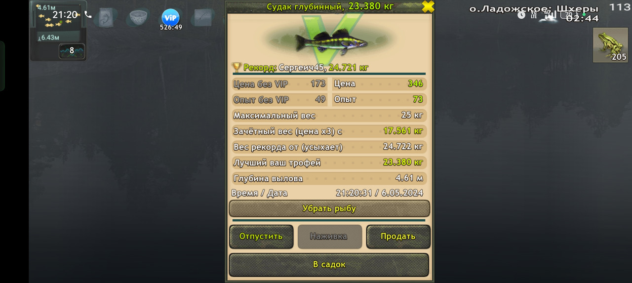 Screenshot-2024-05-06-21-20-40-05-fa28ee