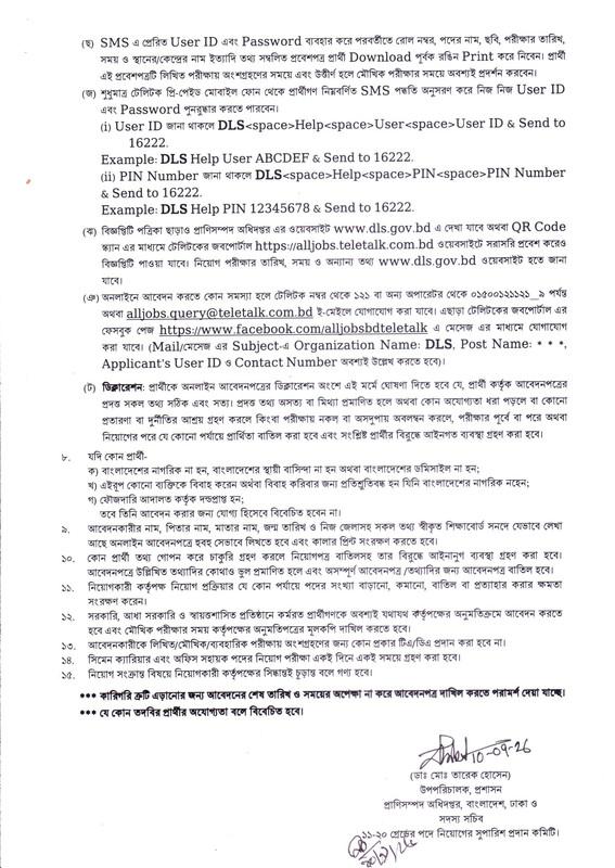 DLS-Job-Circular-2026-PDF-3