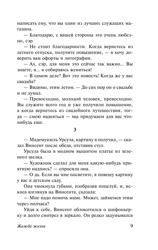 ASE000000000828073-09