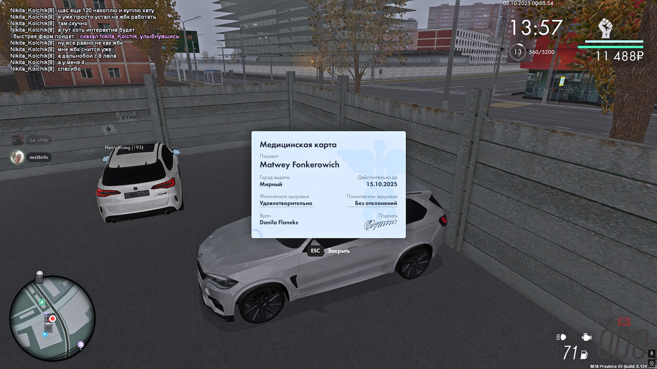 Снимок экрана (124)