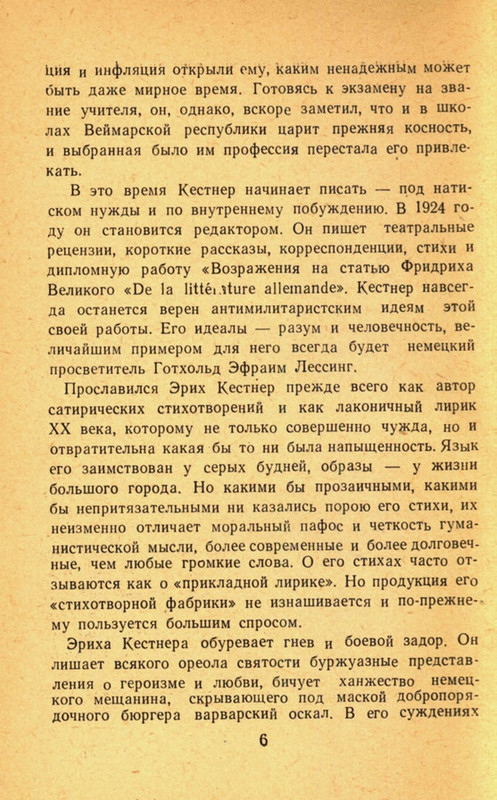 page-0008