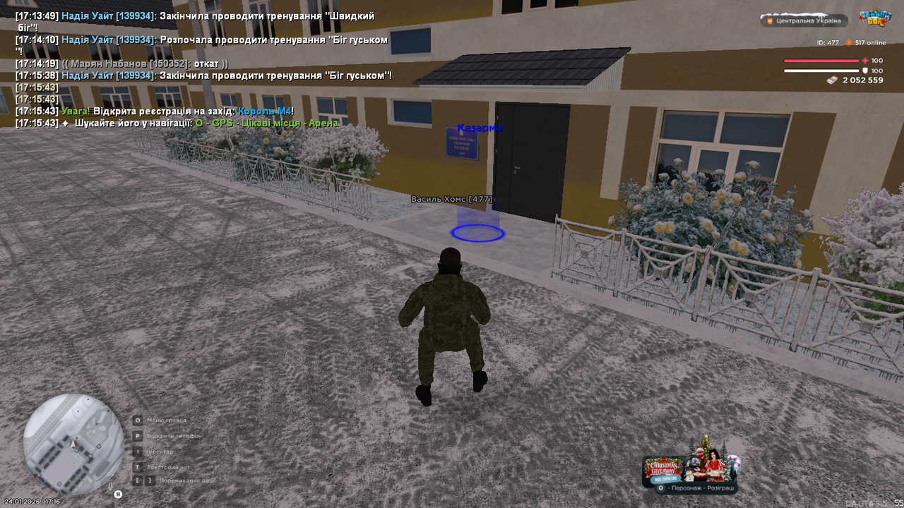 UKRAINE GTA 24 01 2026 17 16 29