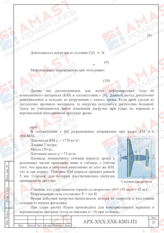Пример проекта КОЗ-У-Ш_page-0070