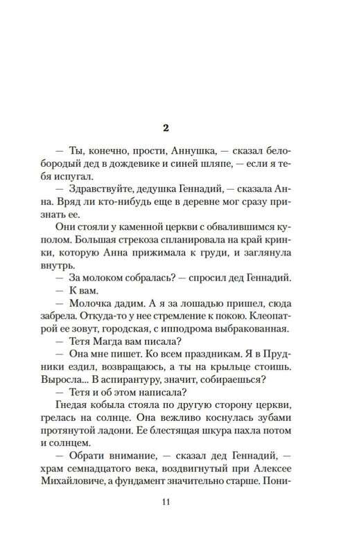 2-page-0008