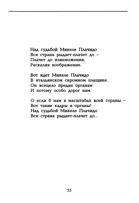 dolina-potajnye-lady-1996-page-0056