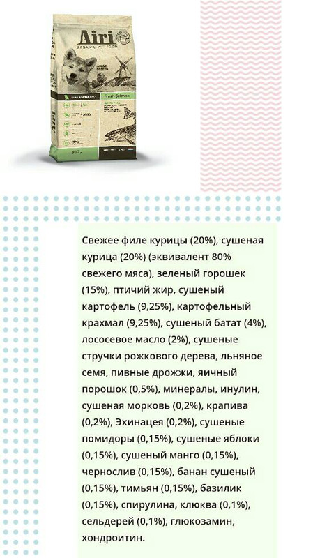 ДЛЯ ЩЕНКОВ К?УПНЫХ ПО?ОД СО СВЕЖЕЙ КУ?ИЦЕЙ