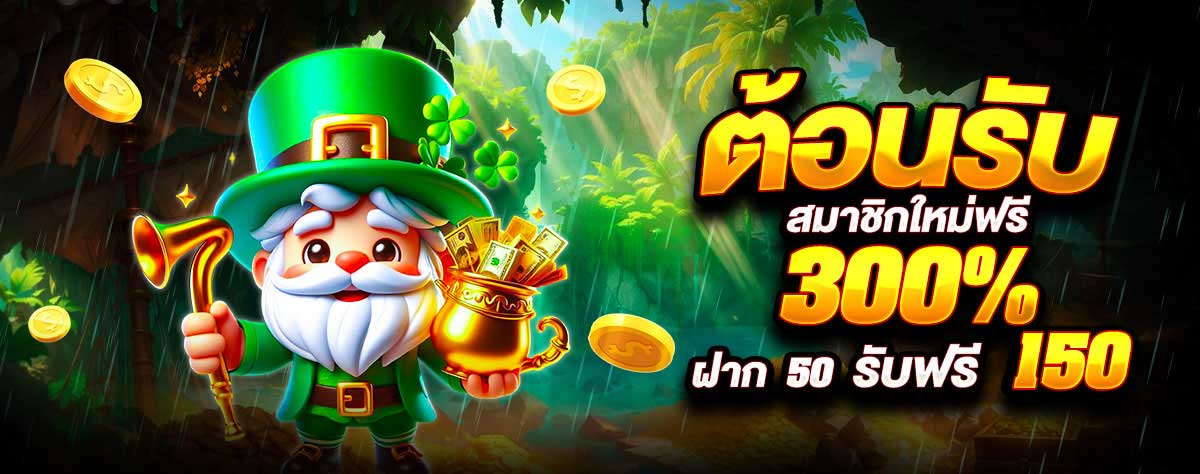 โปรโมชั่นสุดพิเศษ 1