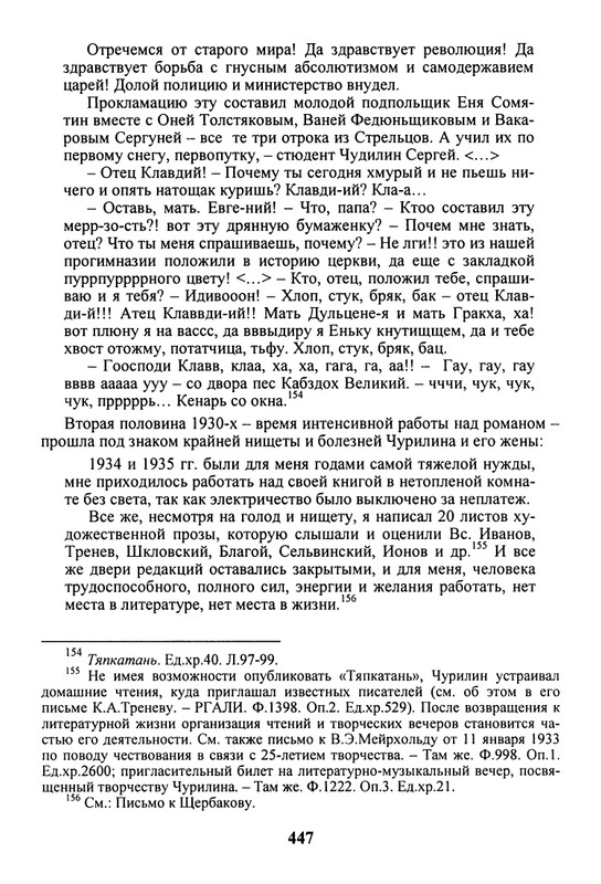 litsa-biografichesky-almanakh-tom10-2004-page-0043