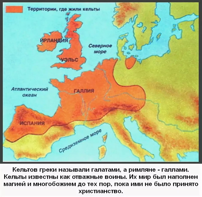 кельты карта расселения. карта рассленени кельтов. кельты территории расселения. расселение кельтов в европе карта. карта расселения кельтов в британии.