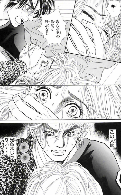 RyouVol12-1