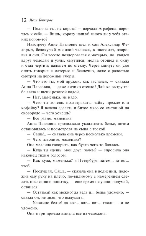 ITD000000001491037-page-0010