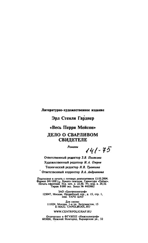 p0432