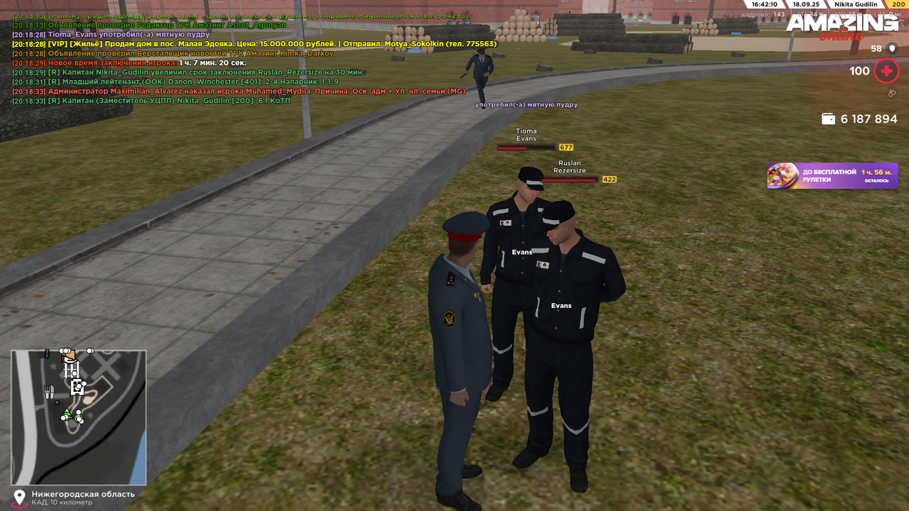 Снимок экрана (1645)