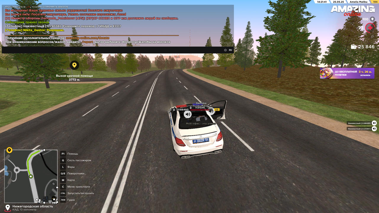 Снимок экрана (1030)