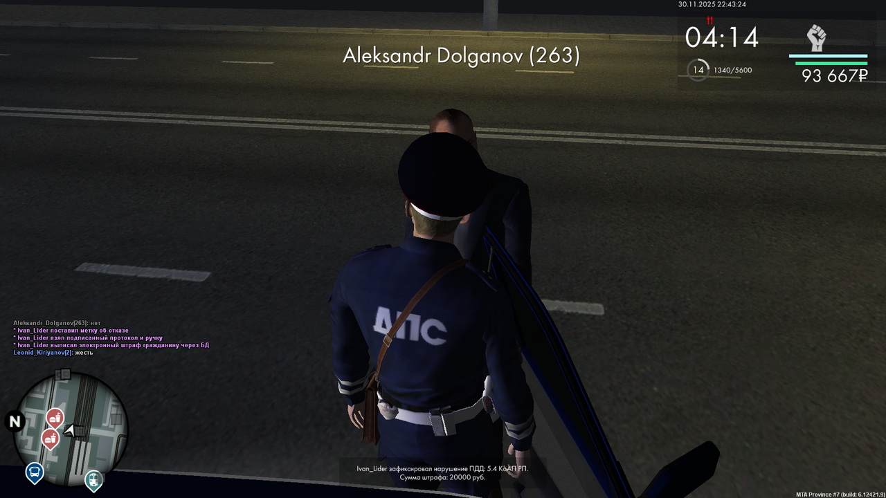 mta screen 2025 11 30 22 43 09