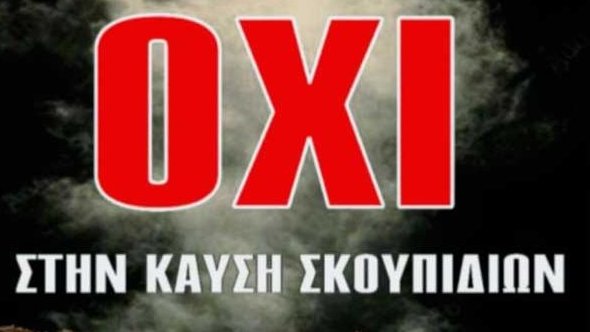 κοζάνη, ειδήσεις, νέα, Πτολεμαΐδα