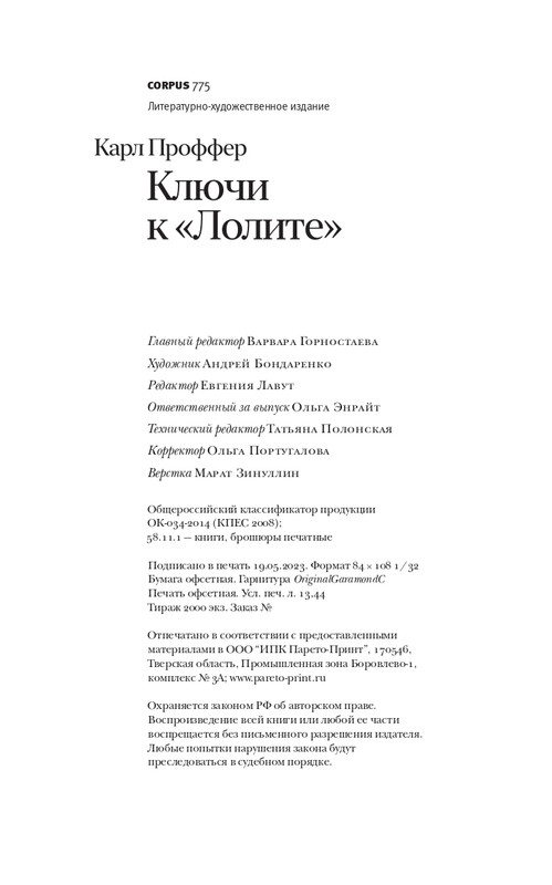 page-0007
