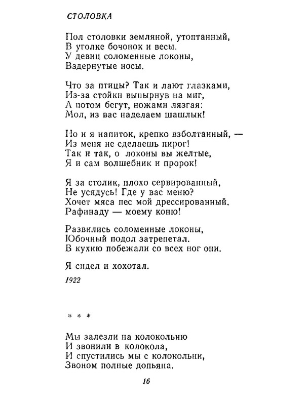 4223914c64e6145a0b3cabfdbcca8453-17