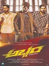 Abbara (2023) HDRip Kannada Movie Watch Online Free