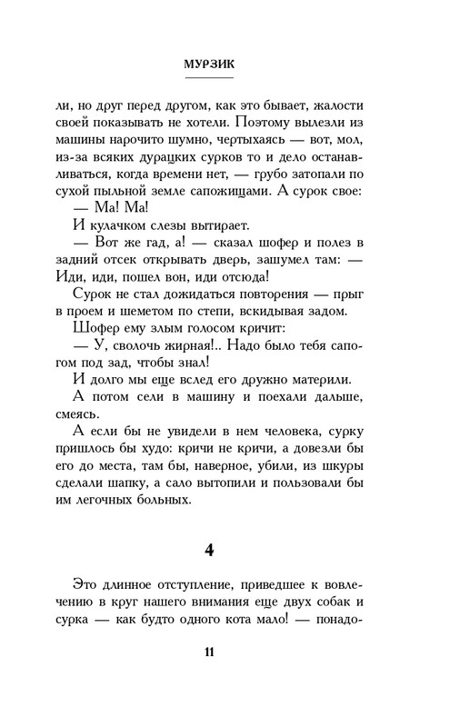 ITD000000000923550-page-0011