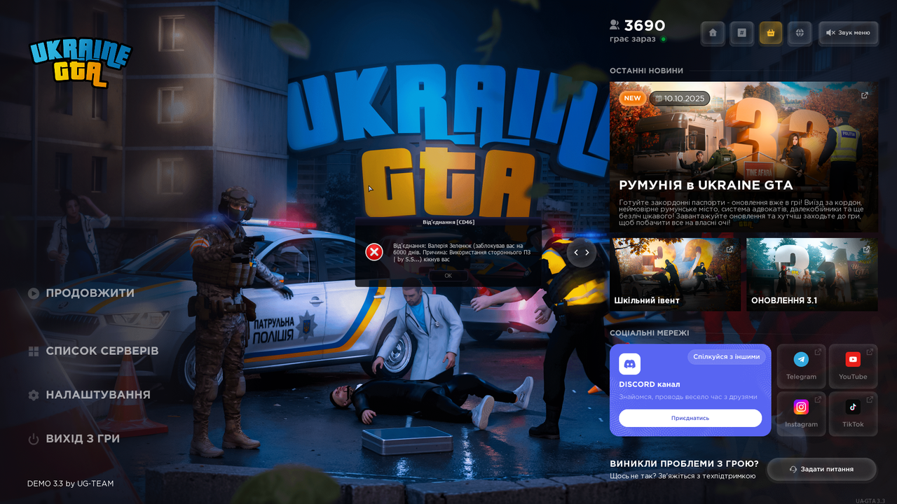 UKRAINE GTA 20.10.2025 17_30_20