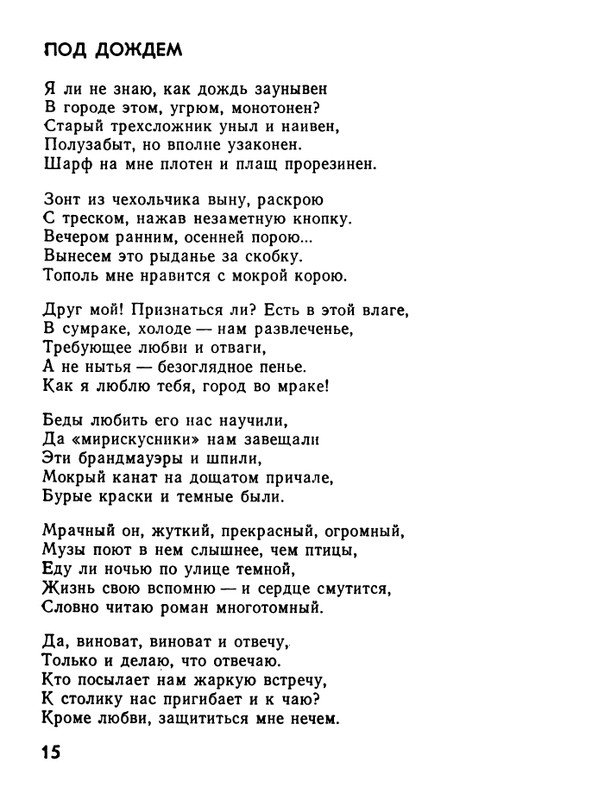 kushner-nochnaya-muzyka-1991-page-0017