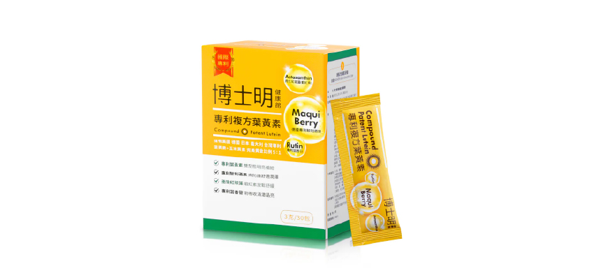 【博士明】專利複方葉黃素