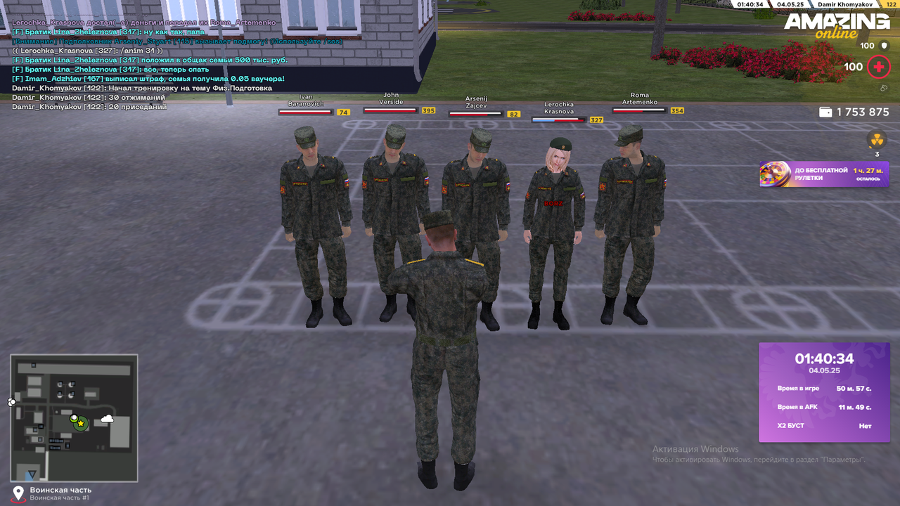 Снимок экрана (1755)