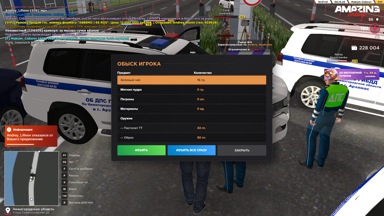 Снимок экрана (579)