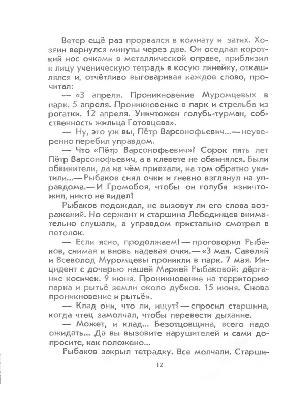p0013