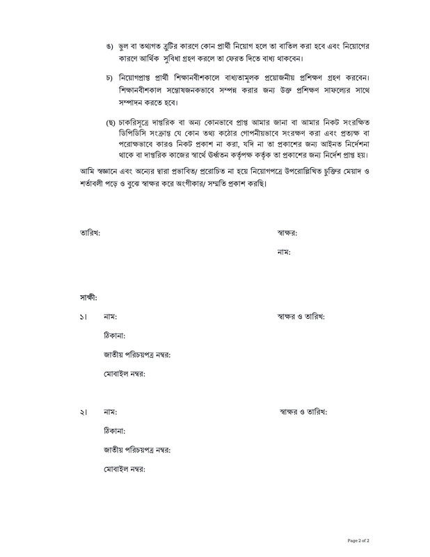 DPDC-Final-Result-2025-PDF-5