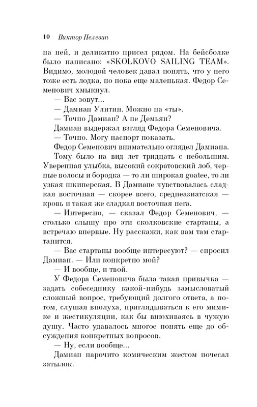 ITD000000001156621-page-0010